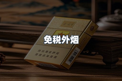 越南香烟系列